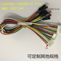 One XH 5p terminal wire One DuPont 2 54mm1p cable 1007 24# patch cord