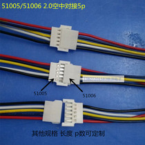 Factory produces 2 0 ultra-thin docking terminal wire 5p 51005 51006 male and female air plug-in cable