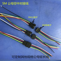 SM2 54 pitch terminal wire 5p male and female plug wiring electronic wire 1007 24awg length 15cm