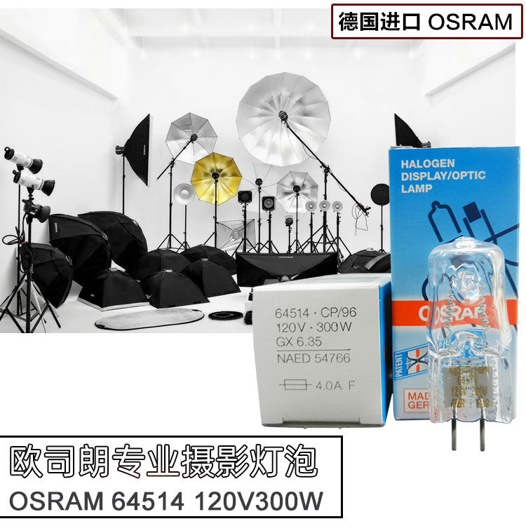 Osram Baofutu D2 photography modeling bulb 120V 300W G6 35 64514 NAED 54766-0