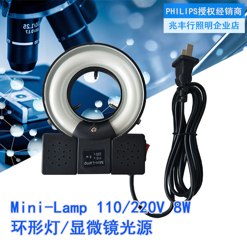 BLACK HEAD RING LIGHT 220V 8W POWER SUPPLY PORTABLE MAGNIFIER RING LIGHT TUBE MINI LAP MICROSCOPE