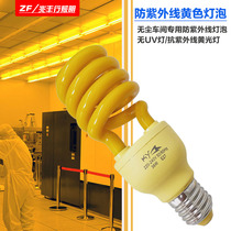 Yellow light 36W mosquito repellent bulb anti-aging non-ultraviolet archives dark room Anti-archives room bursting yellow light