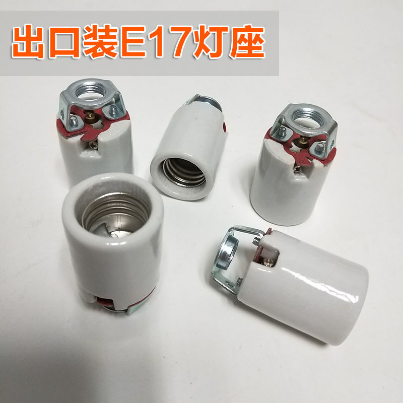 Promotion UL certified ceramic lamp E17 E17 FG-1E 7E 7E lamp holder screw mouth lamp holder ceramic lamp holder