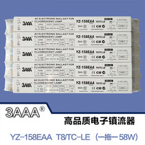 3AAA YZ-158 EAA drag 58W 60W T8 tube TC-LE55W tube electronic ballast