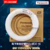 PANASONIC 9W Ring Microscope Lamp Three-wavelength day White Lamp FCL9EX-N