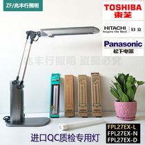 Hitachi lens scratch cover film defect detection table lamp three wavelength FPL27EX-N D inspection table QC quality inspection lamp