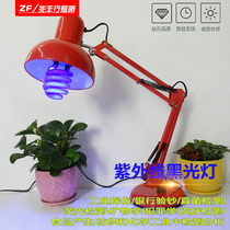 Professional fluorescent multi-country coin money detector purple light detection Lamp UV Magnetic particle detection lamp flaw detection lamp inspection purple light