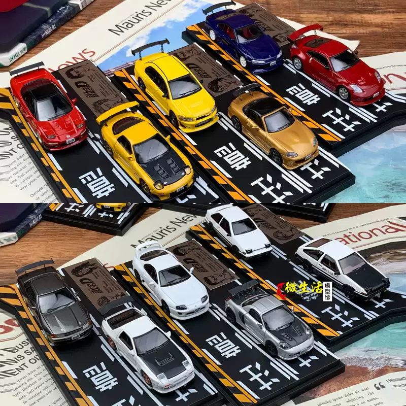 日本进口动漫社1:64比例车模收藏头文字D经典车款模型