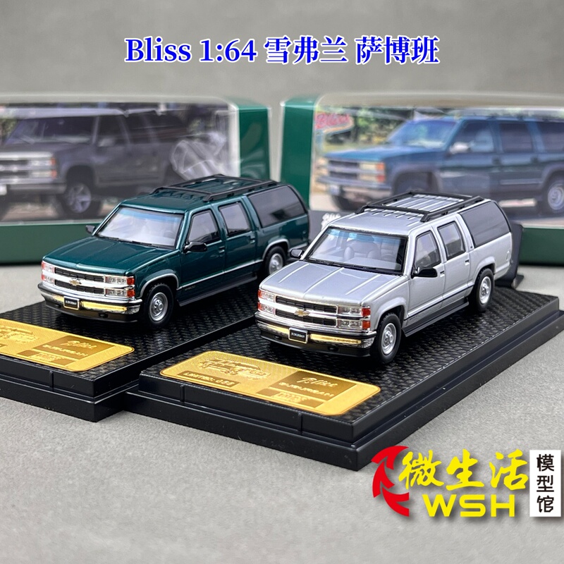 In Stock Bliss 1:64 Chevrolet Suburban Nostalgic Collectible Static Alloy Car Model