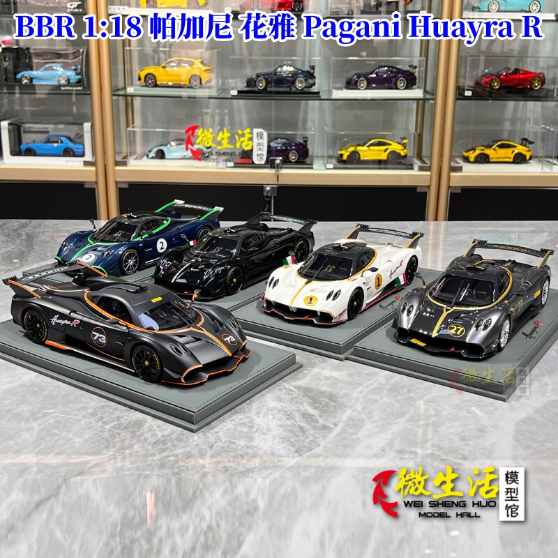 Modèle réduit Pagani Huayra R 1/18 | Bbr | Miniatures De Kimpe