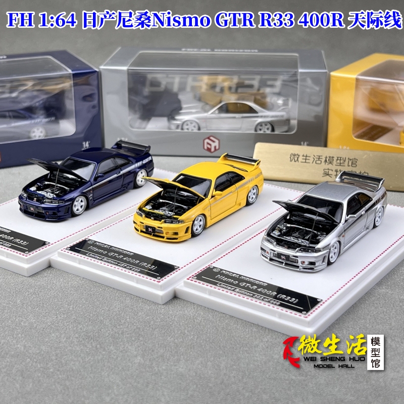 Fh In-Stock 1:64 Nissan Gtr R33 400R Ek9 R32 R35 Car Model