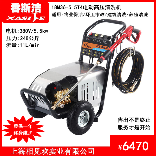 Lvba high pressure car washing machine in addition to paint 380V248 kg pressure electric washing machine green field 18M36-5 5T4