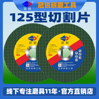 125mm cutting blade angle grinder grinding wheel blade metal stainless steel saw blade 125 type grinder hand grinder angle grinding blade