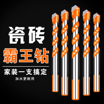 Tile perforator drill bit 6mm8mm ultra-hard multifunctional ceramic cement wall plastic concrete perforated drill