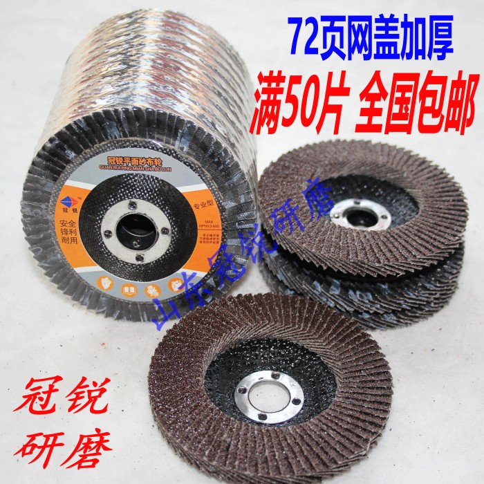 100 thickened mesh cover iron core 100 pages polishing sheet 100 blades Metal stainless steel flat emery cloth wheel grinding sheet