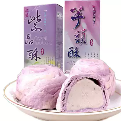 Taiwanese original Taiwanese Taro crisp amethyst crisp 3 into the Mid-Autumn gift box afternoon tea pastry snacks