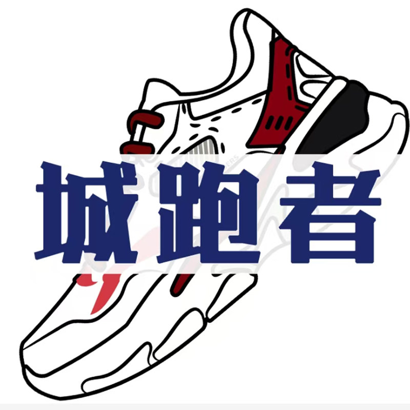 城跑者