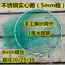 Stainless steel solid ring diameter 25cm copy net head 8mm screws hand-woven 20-35 cm net pocket fishing gear