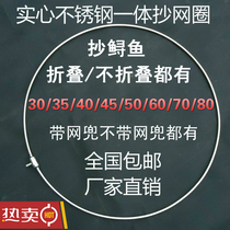 Stainless steel copy net head Solid copy net ring screw 8mm extra-large net pocket foldable green sturgeon big net cloth