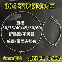  304 Copy net head screw 8mm stainless steel solid large object copy net foldable integrated net pocket Vigorously horse small eye