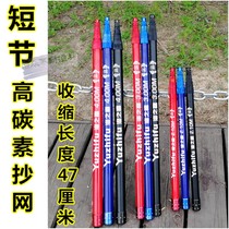 Yuzhifu short section net copying rod Bare rod Portable super hard carbon rod Telescopic ultra-light 2 1 3 4 meters 8mm screw