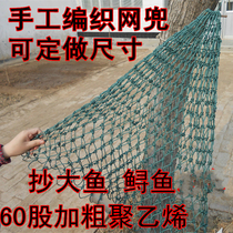  Large net copying head large net copying cloth large net pocket large fish pocket large fish net hand-woven fishing net