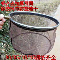  Aluminum alloy dense mesh copying net head 30 net pocket nano ultra-light fish net glued anti-hanging mesh 8mm universal