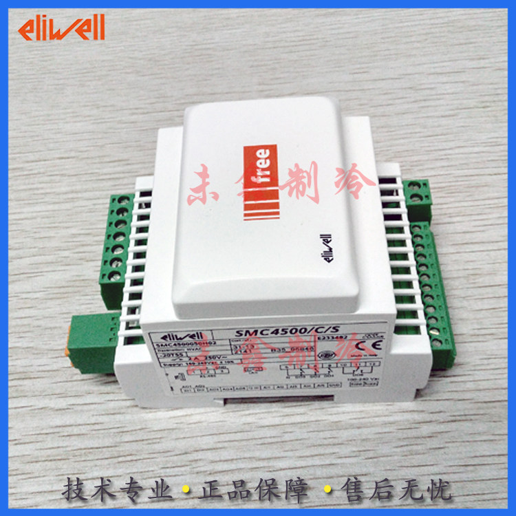 Eliwell SMC4500 C S Ilvie original new air conditioning special programmable controller