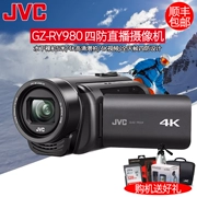 [Gửi] món quà thiết thực JVC / JVC GZ-RY980HAC Bốn chống 4K camera phát sóng độ nét cao WiFi - Máy quay video kỹ thuật số