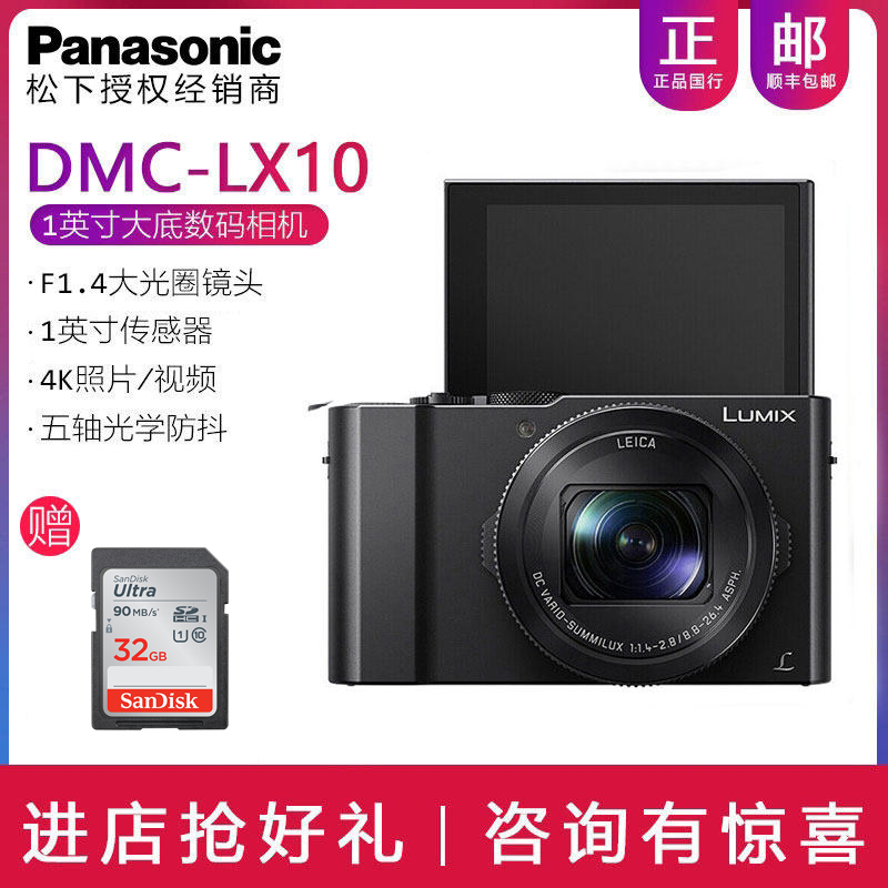 Panasonic Panasonic DMC-LX10GK-K Digital HD Home Travel Selfie Camera LX10