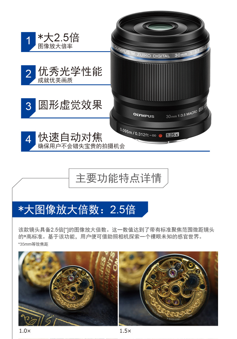 Tặng quà miễn phí theo giai đoạn 30 / 3.5 ống kính macro Olympus 30 mm f / 3.5 micro SLR cận cảnh