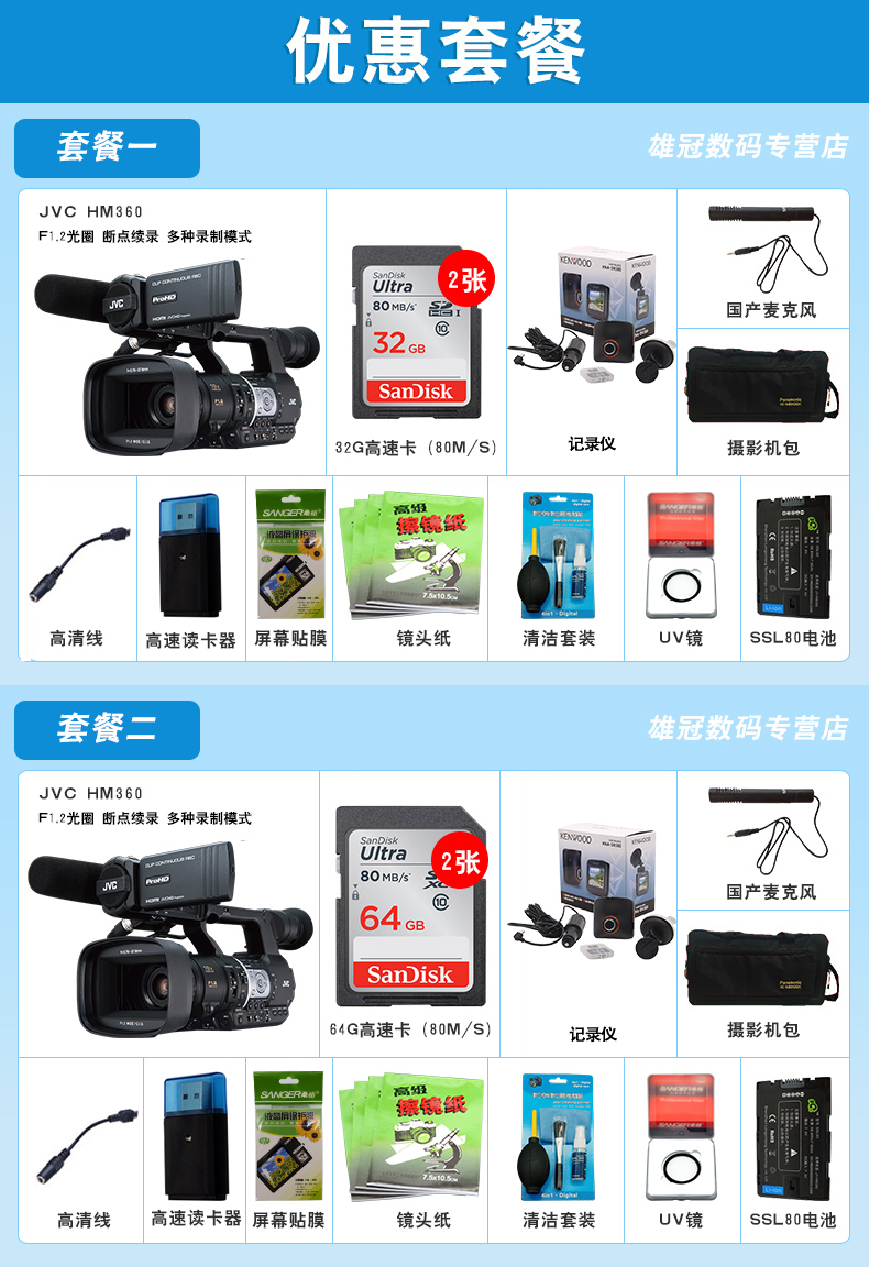 JVC JVC JY-HM360 HD máy quay cầm tay đám cưới chuyên nghiệp máy JVC360 - Máy quay video kỹ thuật số máy quay livestream