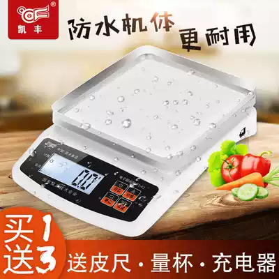 Kaifeng rechargeable cooking scale baking electronic scale precision household 0 1g high precision food weighing high accuracy scale small