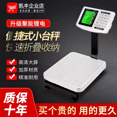 Kaifeng electronic scale Commercial small platform scale 50kg weighing electronic scale Household vegetable market fruit pricing scale