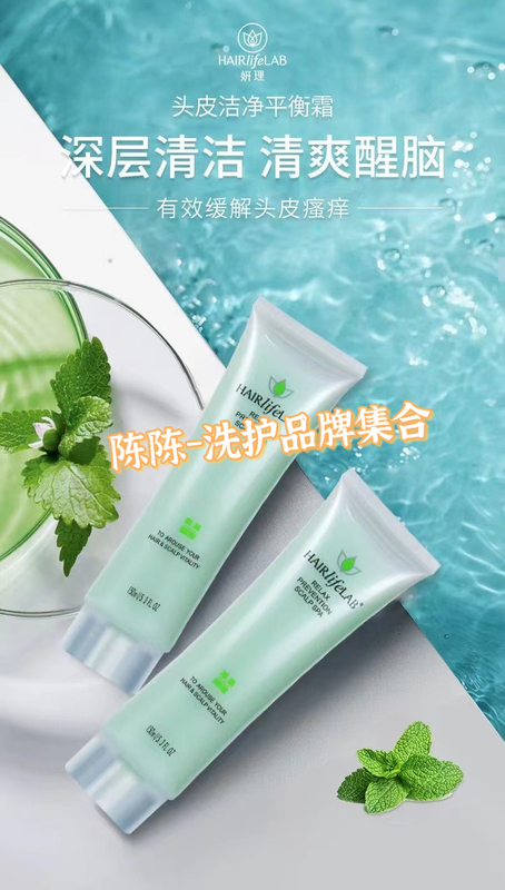 Yanli Scalp Cleansing and Balancing Cream, Soothing Cream with High Repurchase Rate, Cleanses Scalp Dirt, Refreshing and Soothing Cream