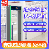 Mafeida temperature measurement door thermal imaging face recognition intelligent infrared fast automatic security thermometer all-in-one machine
