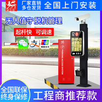 Mafeida unattended parking lot License Plate Recognition Management toll system intelligent straight folding bar gate