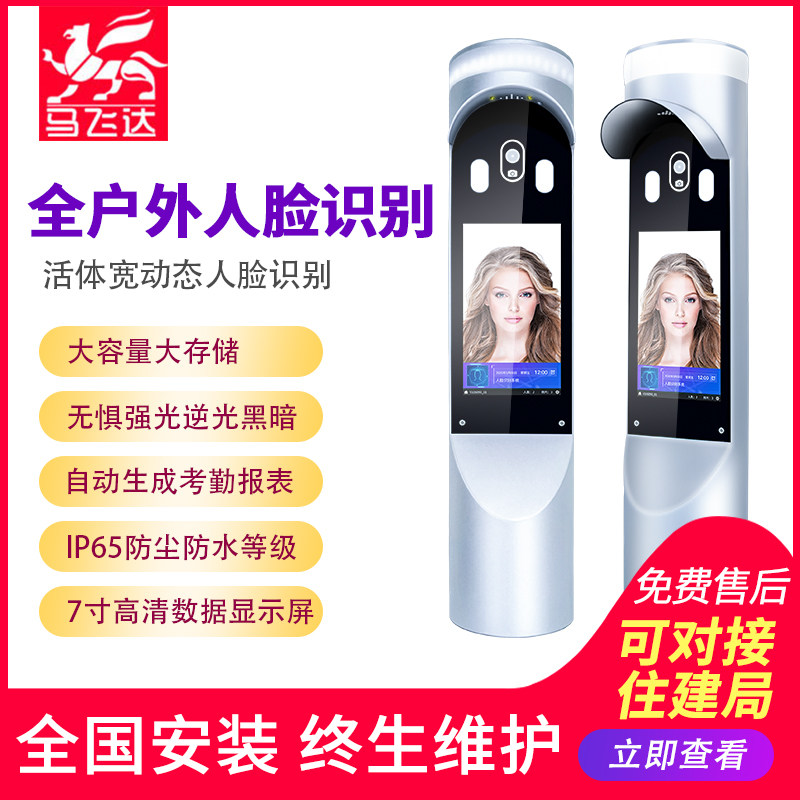 Mafairda Site Real name System Dynamic Face Recognition System Swing Gate Pedestrian fence Machine Access Control Three-roller brake wing brake