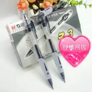 Morning light GP-1163 Gel Pen Press Type 0 5MM water pen black morning light R3 neutral signature pen