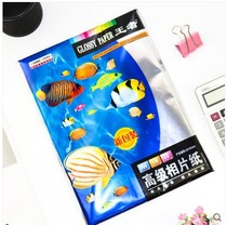  King Prince 20 sheets of A4 high-gloss photo paper 200G photo paper A4 Photo paper