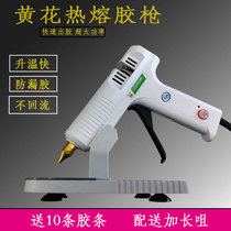 Huanghua 966 962 thermostat constant temperature hot melt glue gun Household 120W 150W industrial hot high-power melt glue stick gun