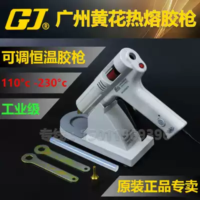 Yellow flower N0 968A NO 969A adjustable temperature hot melt glue gun yellow flower 150W 200W hot melt glue gun to send glue stick