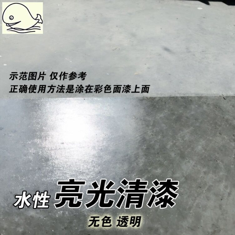 Water-based transparent matte bright wear-resistant varnish epoxy floor paint cement wall surface overlay stone brick protective paint