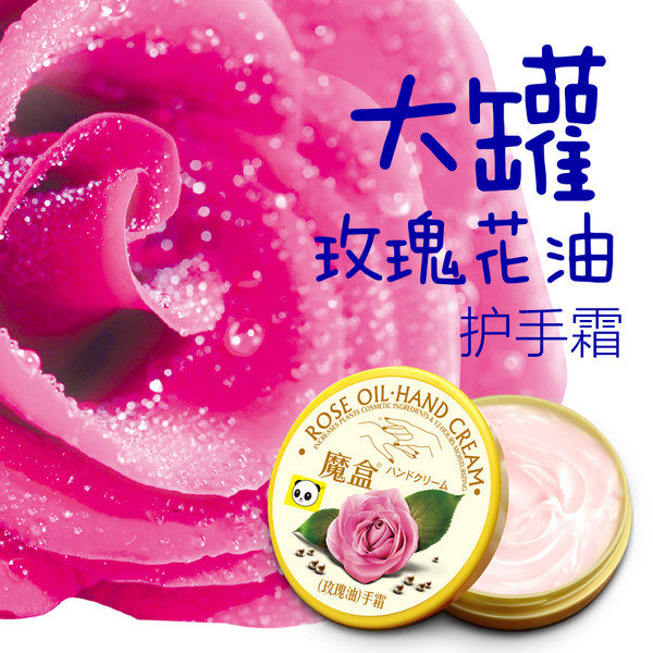 魔盒玫瑰护手霜 100ml 保湿滋润 聚划算+优惠券折后￥9.8包邮（￥19.8-10）
