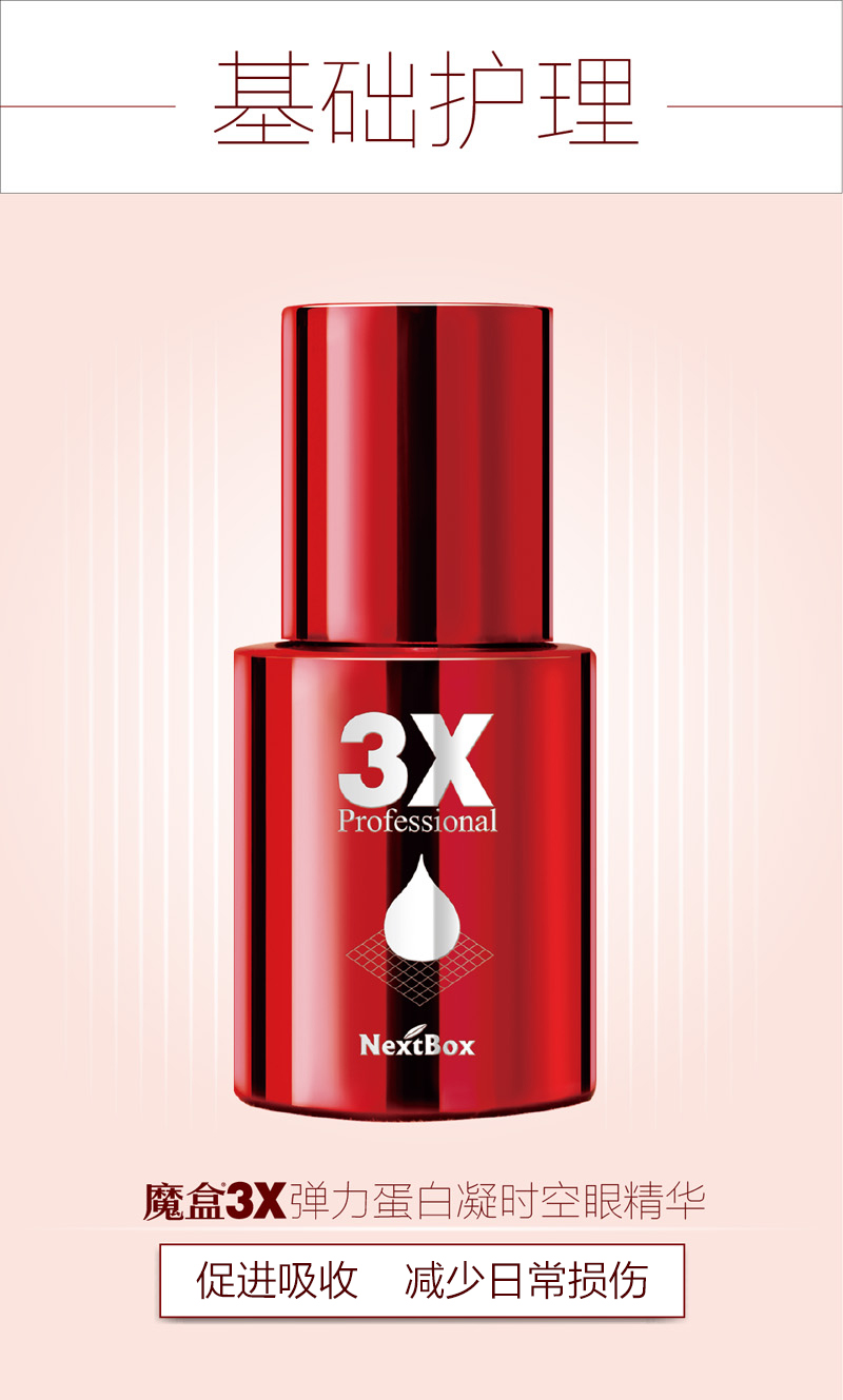 Magic Box 3X Eye Care Set Eye Cream Mặt nạ mắt đến Mặt nạ mắt Fine Wrinkle Black Eyes Eye Bag Cream Eye mặt nạ trị thâm quầng mắt