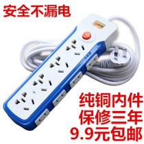 Row plug long-term multi-function socket Creative drag line board Jack plug board 3 5 10m extension line wiring board plug row