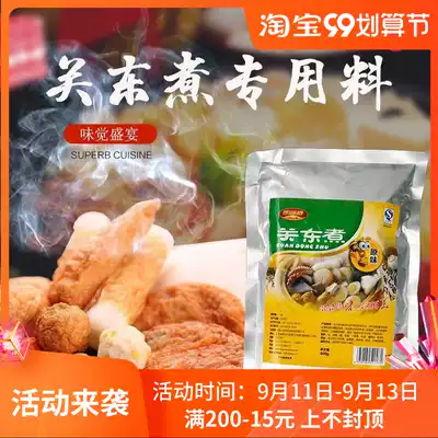 Kwantung boiled soup 400g Full flavor Kai flavor special spicy hot pot soup bottom string incense soup original Spicy Spicy