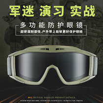 Classic Style Tactical Glasses Windproof Anti-Fog Military Fans Special Eyewear Bias Mirror Outdoor Shooting Live-action CS Gear