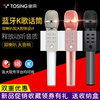 Cách 008 micrô karaoke quốc gia âm thanh một Micrô không dây Bluetooth hát điện thoại di động chuyên dụng tạo tác karaoke micro karaoke bluetooth