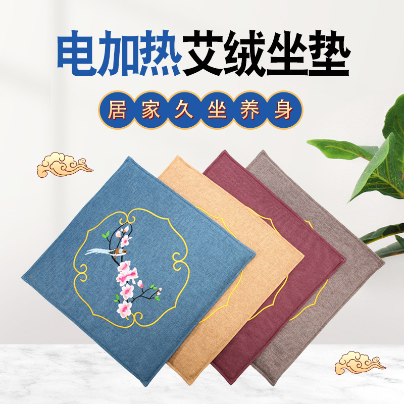 Electroheating Aiwen Valley cushion Electric heating hips reducing female chair mat plug-in moxibustion mat